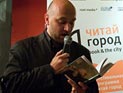 Премию "Национальный бестселлер" получил Захар Прилепин за книгу "Грех"