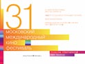 Основную программу ММКФ продолжит польский фильм "Малая Москва"