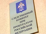 В России с сегодняшнего дня начинает работу самостоятельный Следственный комитет Российской Федерации. Он был создан по инициативе президента Дмитрия Медведева на базе бывшего Следственного комитета при прокуратуре РФ