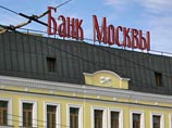 Как отметил Степашин, в конце февраля - в марте также будет закончена проверка "Банка Москвы". Пока подробности неизвестны, но отмечается, что и здесь уже обнаружены финансовые нарушения