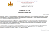 ",  ,  -                      ", -   