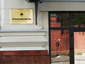 "Роснефть" подтвердила получение предложения о покупке 50% акций "Башнефти" "Роснефть" подтвердила получение предложения о покупке 50% акций "Башнефти"