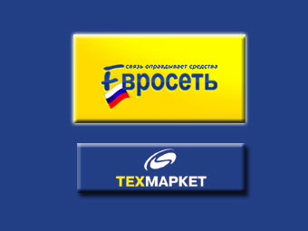 Логотипы компаний "Евросеть" и "Техмаркет" с официальных сайтов.