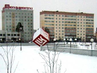 Офис "Лукойла" в Когалыме, фото с сайта компании