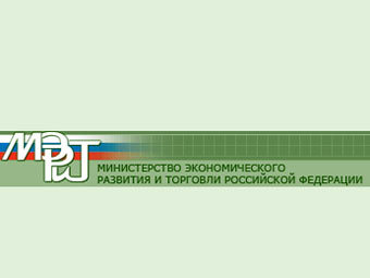Символика Минэкономразвития РФ 