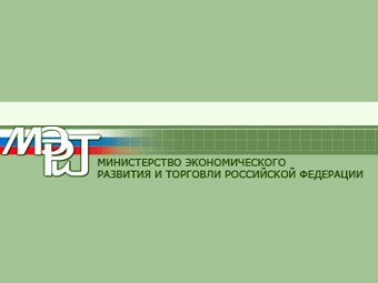 Эмблема Минэкономразвития РФ