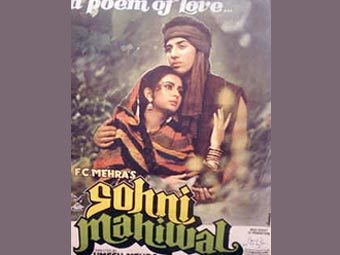 Постер к фильму "Сохни и Махивал" с сайта dacre.org