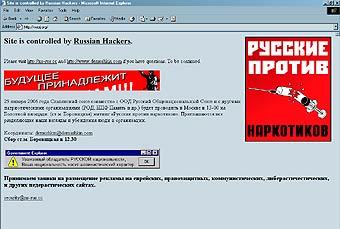 Взломанный сайт ВКРЕ 