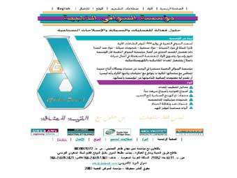   As-Sawafi
