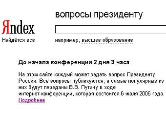   president.yandex.ru 