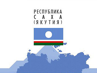 ����������� � ����� sakha.gov.ru  