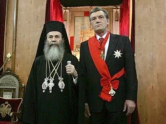Патриарх Теофил III и Виктор Ющенко. Фото  AFP