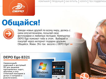    depo.ru