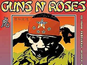    Guns 'n' Roses "Chinese Democracy"