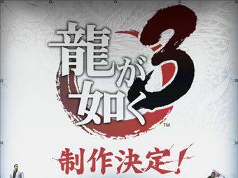    Ryu ga Gotoku
