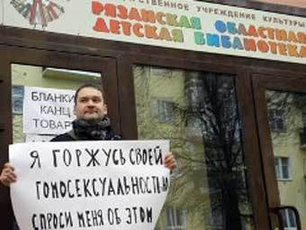   -  .    gayrussia.ru