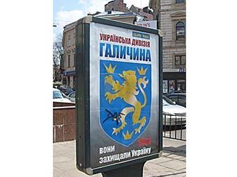 Стенды во Львове. Фото с сайта umoloda.kiev.ua 