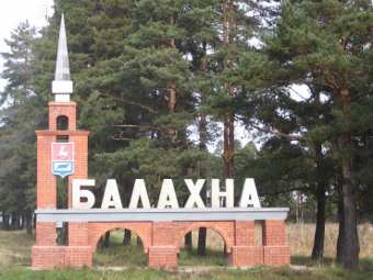    .    balakhna.nn.ru