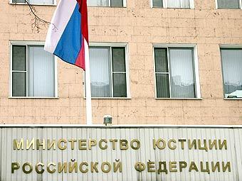 Здание Минюста России. Фото "Ленты.Ру"