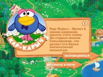    smeshariki.ru