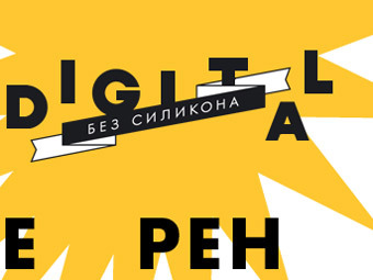    digitalevent.ru