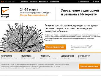    etarget.ru