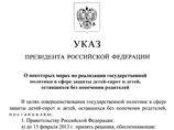 В своем Twitter он особо говорился: "Указ и Закон - это разные вещи"