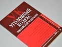 Основателю Smotra.ru Эрику Китуашвили предъявили обвинения в клевете Основателю Smotra.ru Эрику Китуашвили предъявили обвинения в клевете