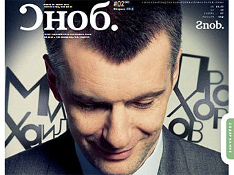 Михаил Прохоров на обложке "Сноба"