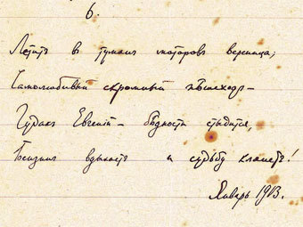 "Петербургские строфы". Фото с сайта Bonhams